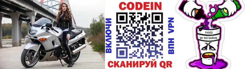 даркнет какой сайт  наркошоп  Игарка  Кодеин напиток Lean (лин) 